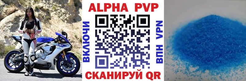 Alpha PVP VHQ  Купить  Нижний Ломов 