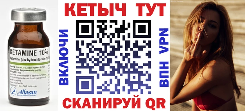 Кетамин ketamine  Купить где  Нижний Ломов 
