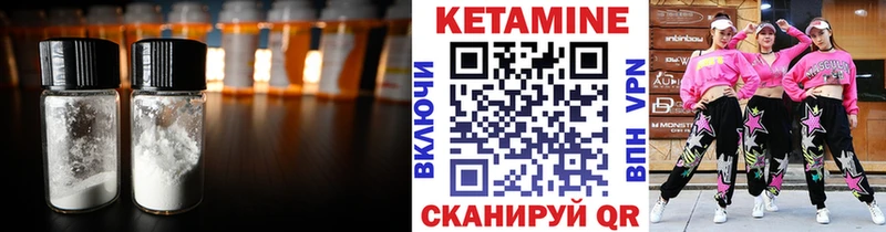 Кетамин ketamine Нижний Ломов