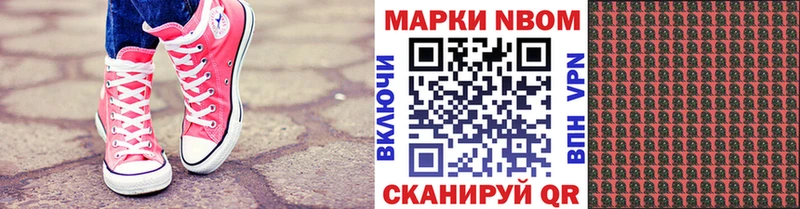 Купить закладки Нижний Ломов Марки 25I-NBOMe 1,5мг